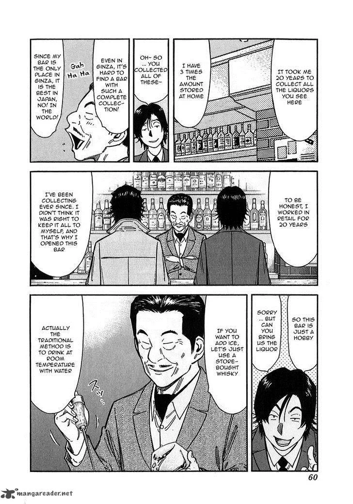 Bartender Chapter 138 page 8