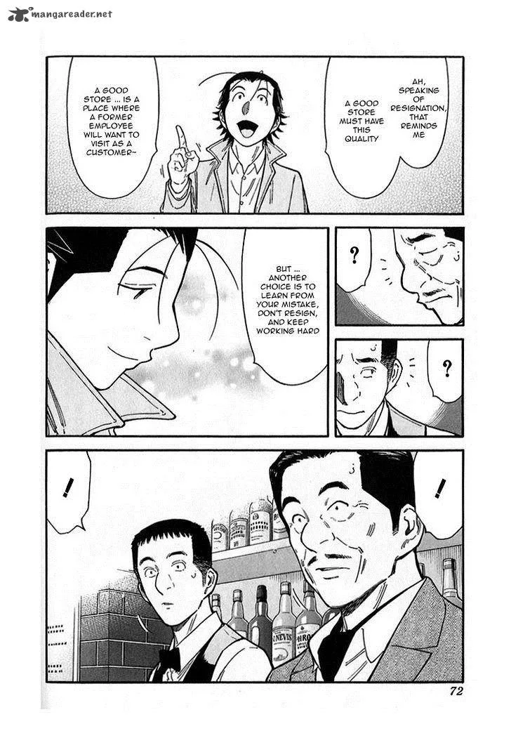 Bartender Chapter 138 page 20