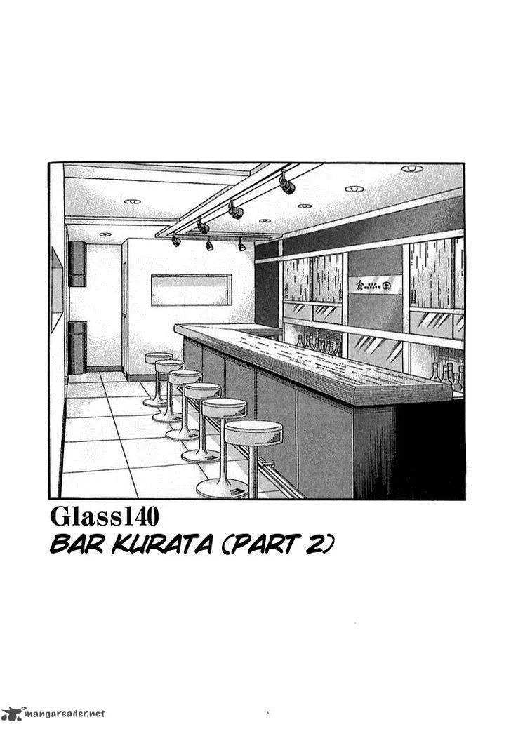 Bartender Chapter 140 page 2