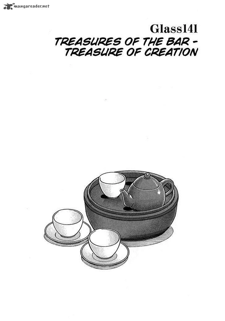 Bartender Chapter 141 page 2