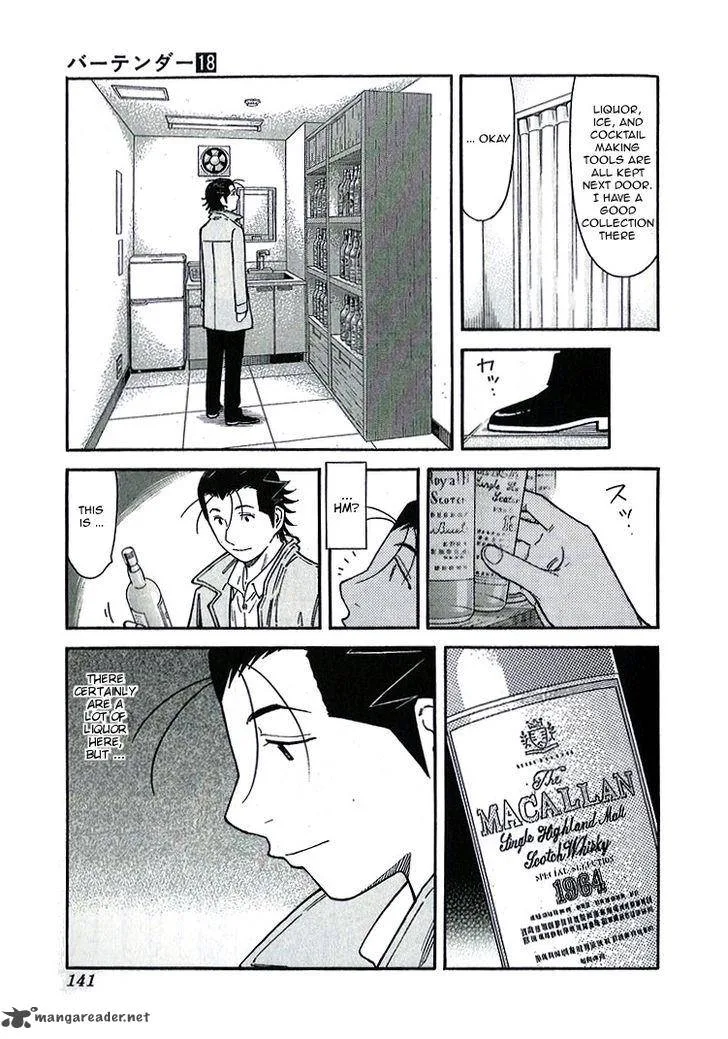 Bartender Chapter 141 page 17