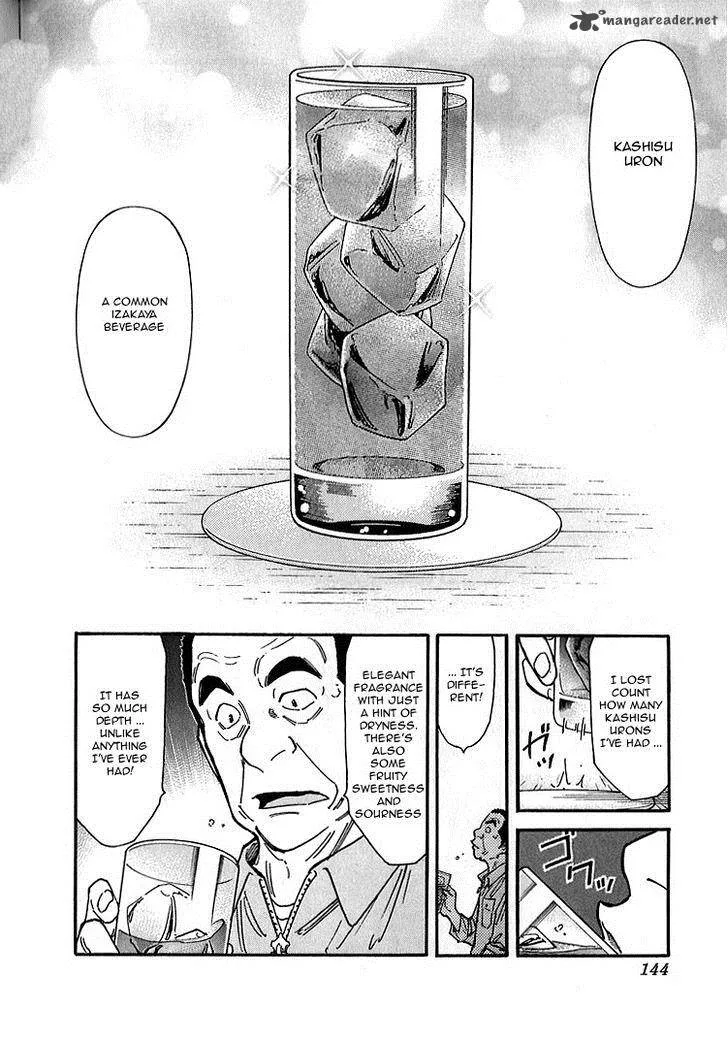 Bartender Chapter 141 page 20