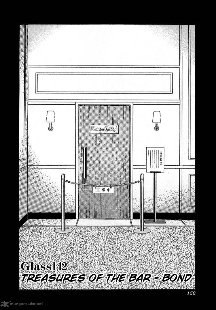 Bartender Chapter 142 page 2