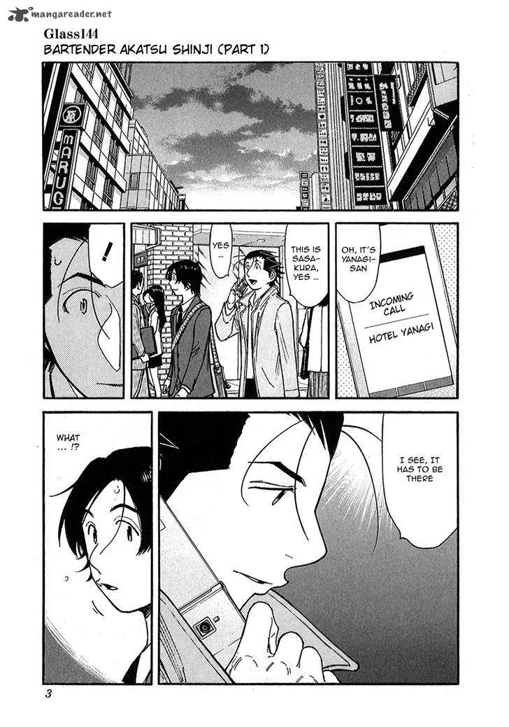 Bartender Chapter 144 page 3