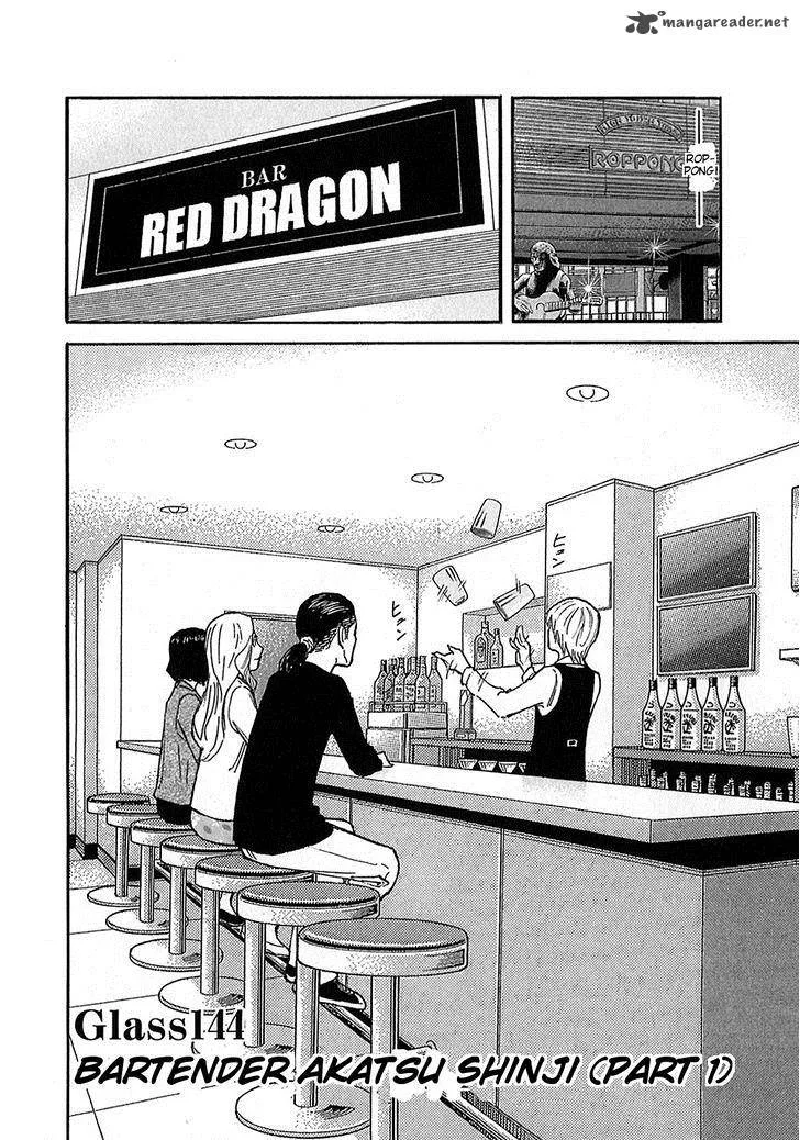Bartender Chapter 144 page 4