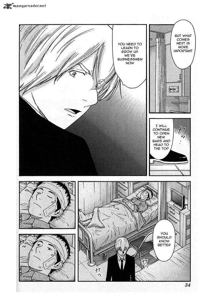 Bartender Chapter 145 page 8