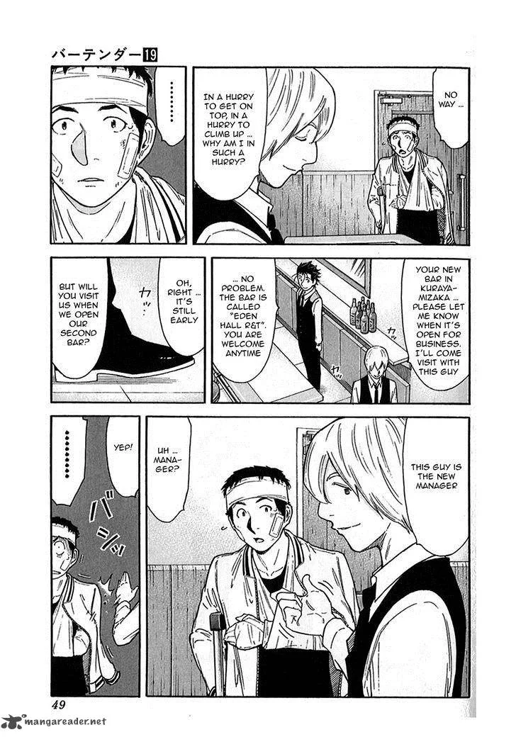 Bartender Chapter 145 page 23