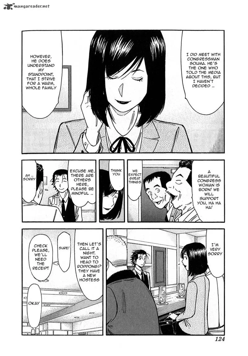 Bartender Chapter 148 page 12