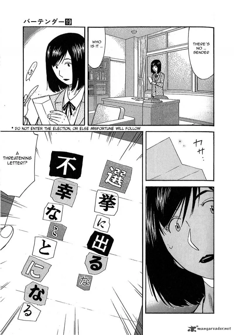 Bartender Chapter 148 page 23