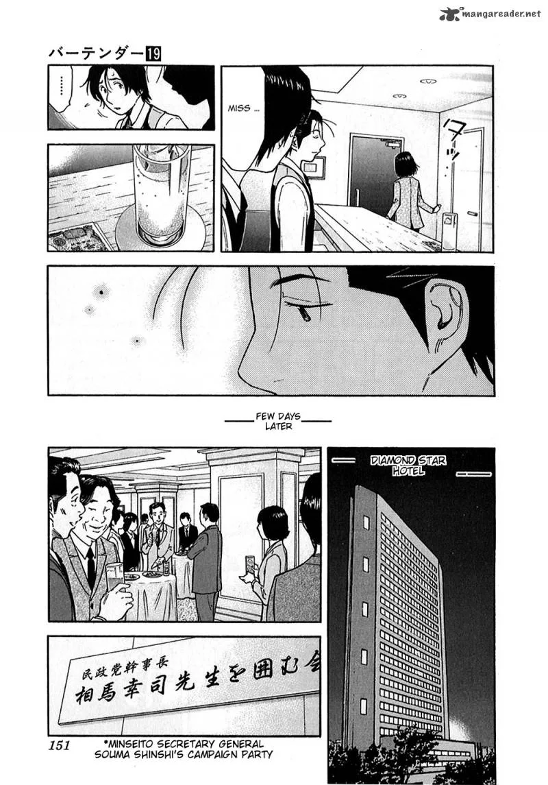 Bartender Chapter 149 page 13