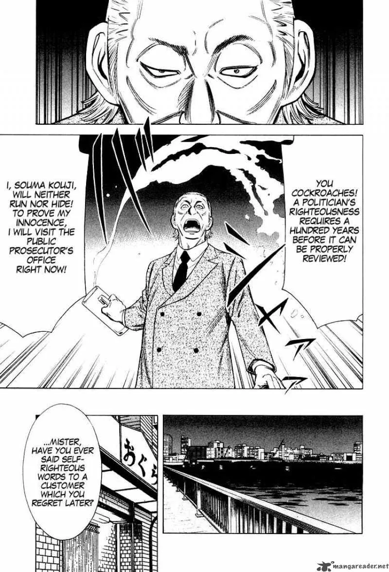 Bartender Chapter 15 page 23