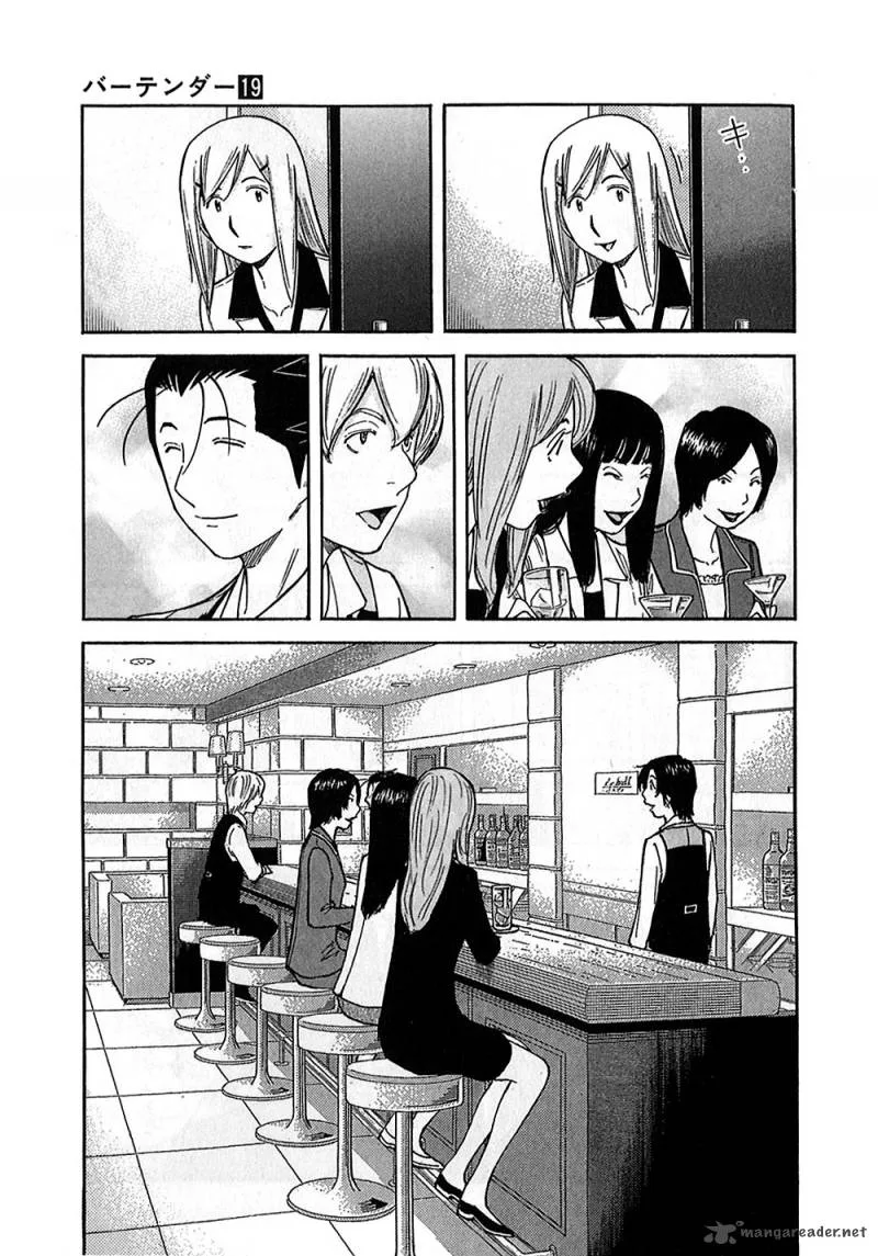 Bartender Chapter 150 page 7