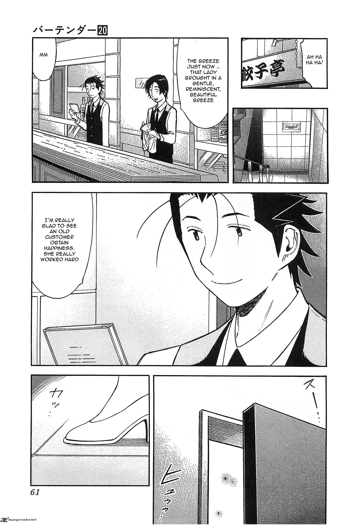 Bartender Chapter 153 page 7