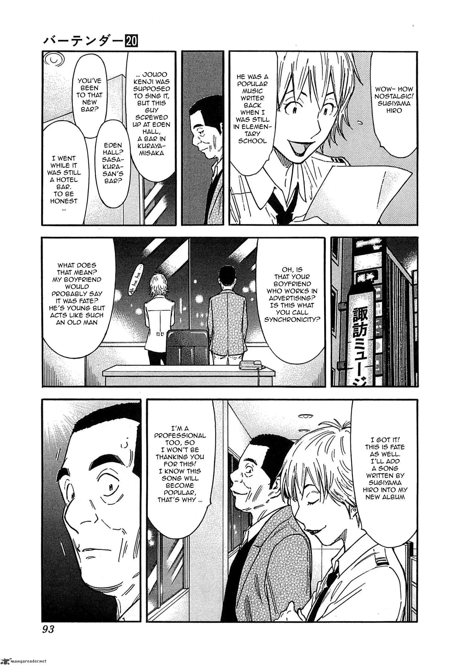 Bartender Chapter 154 page 15