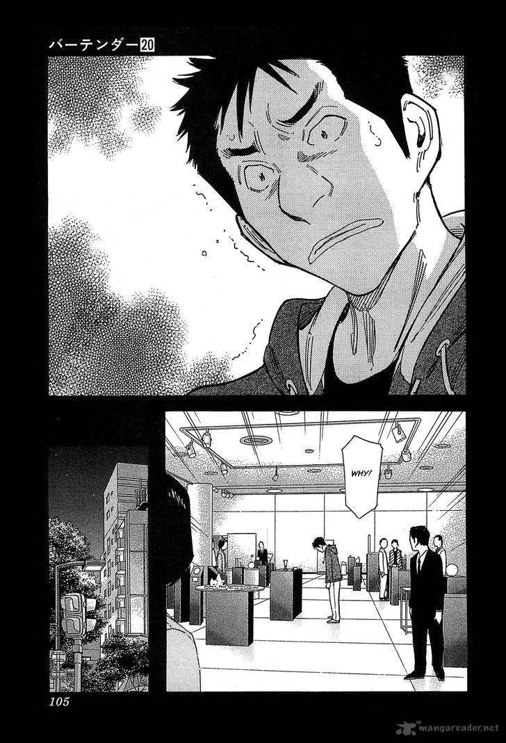 Bartender Chapter 155 page 3