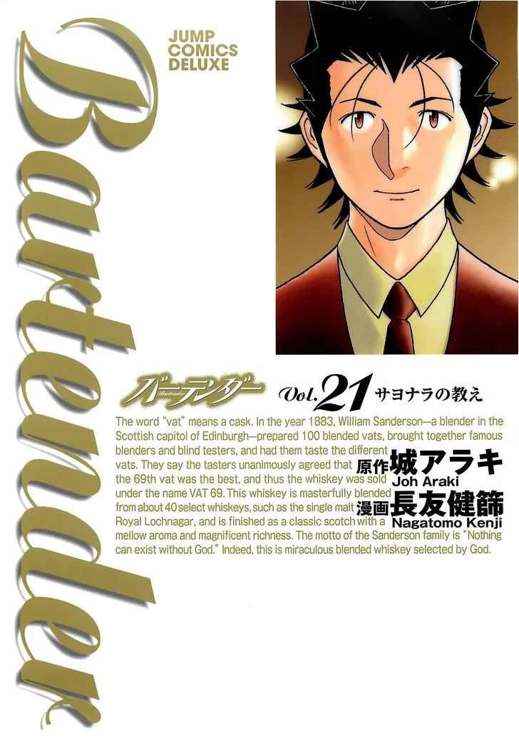 Bartender Chapter 159 page 1