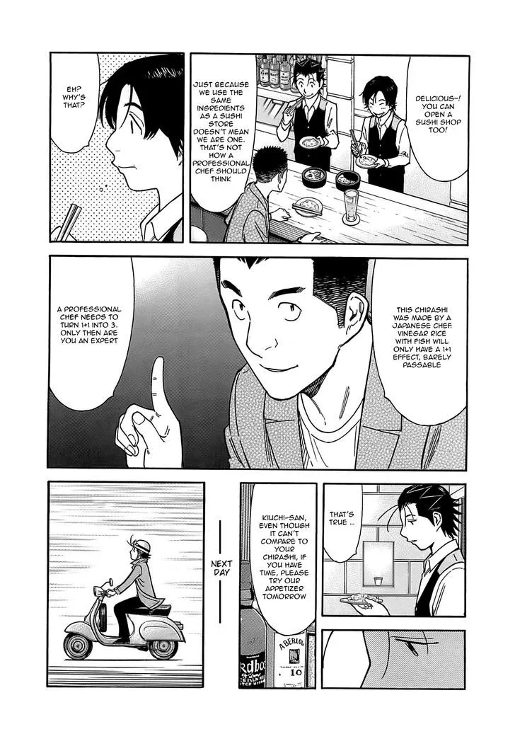Bartender Chapter 159 page 16