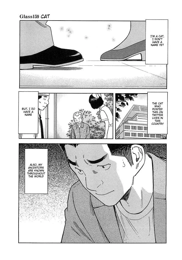 Bartender Chapter 159 page 3