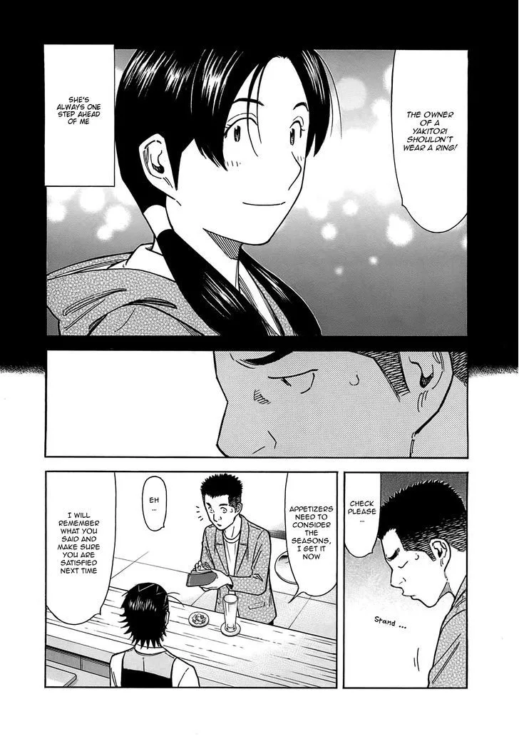 Bartender Chapter 159 page 12