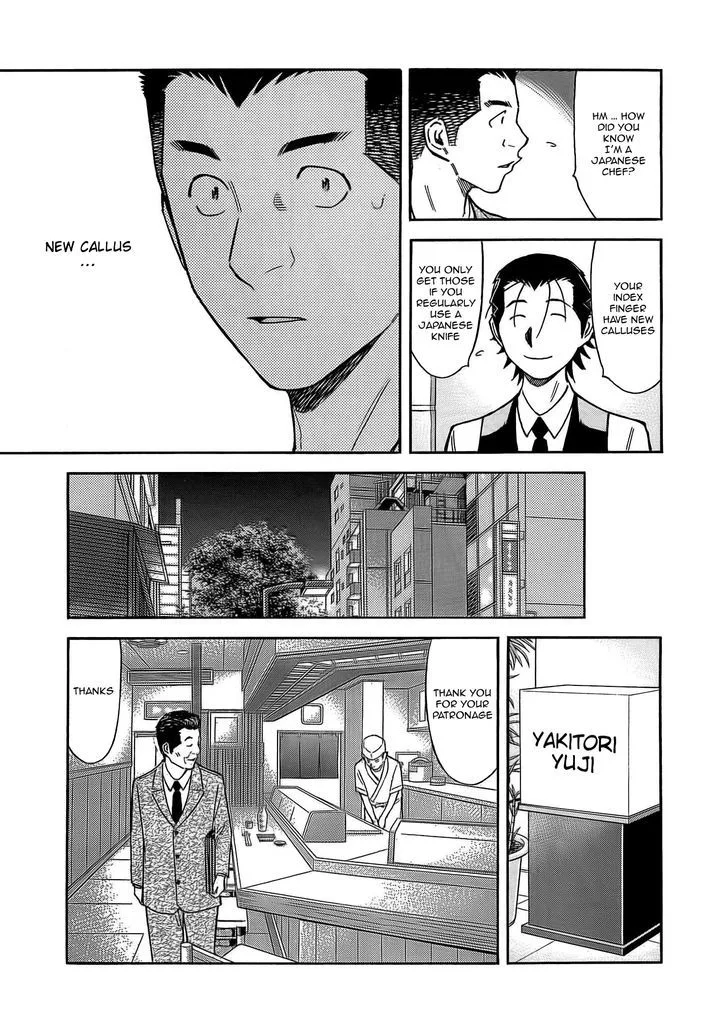 Bartender Chapter 159 page 13