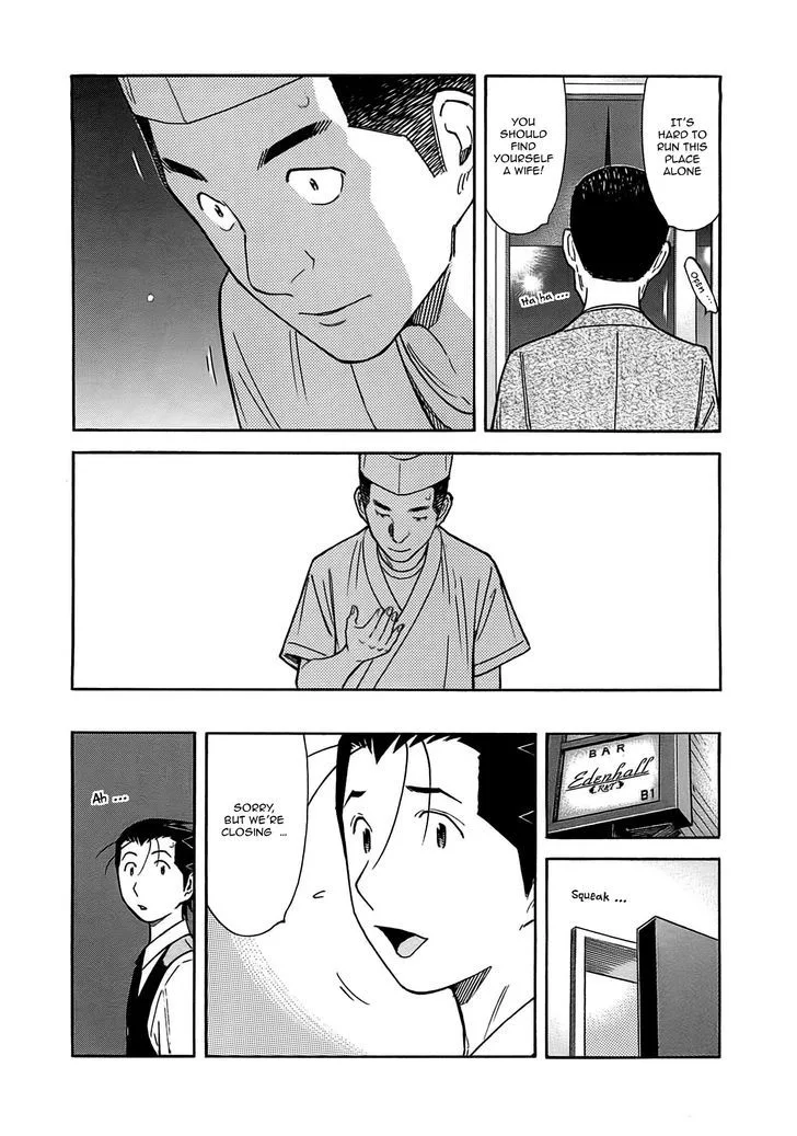 Bartender Chapter 159 page 14