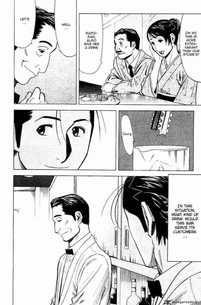Bartender Chapter 16 page 14