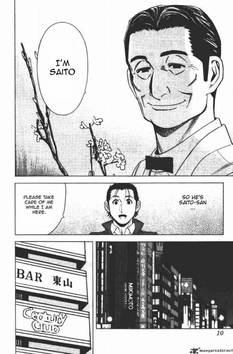 Bartender Chapter 16 page 8
