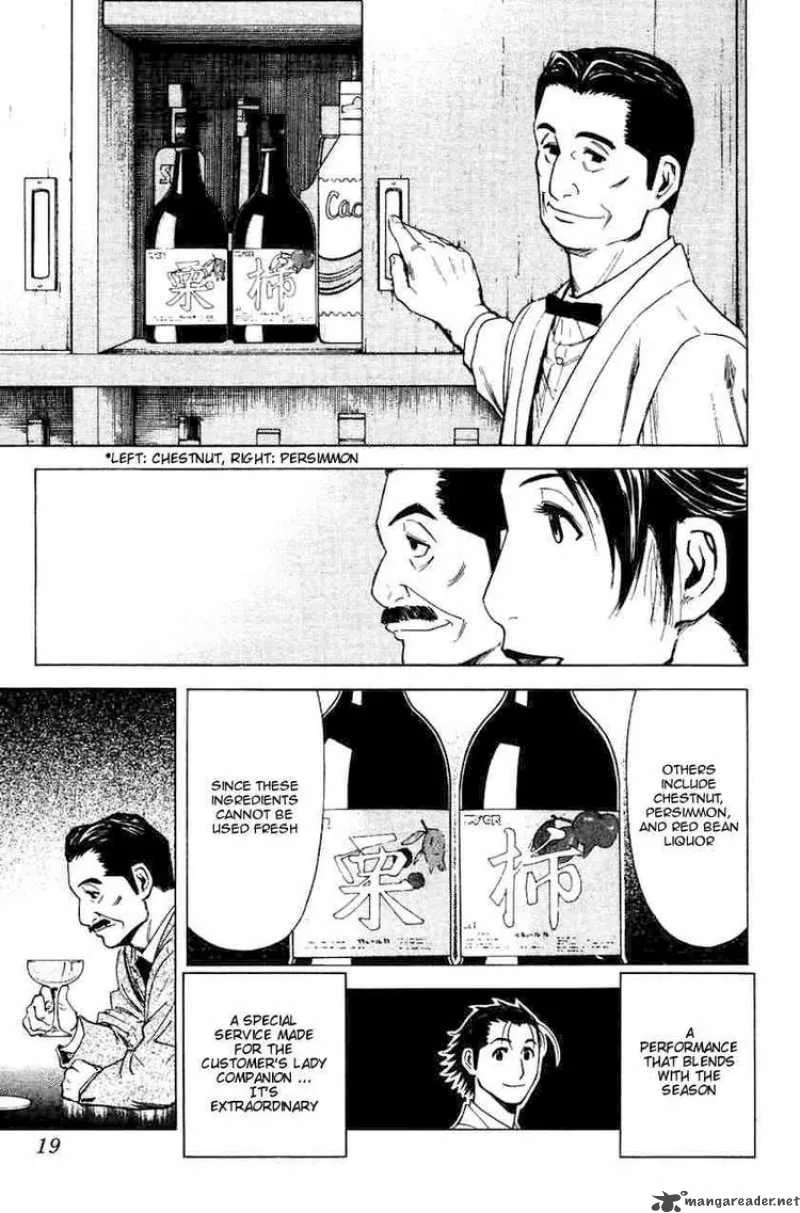 Bartender Chapter 16 page 17