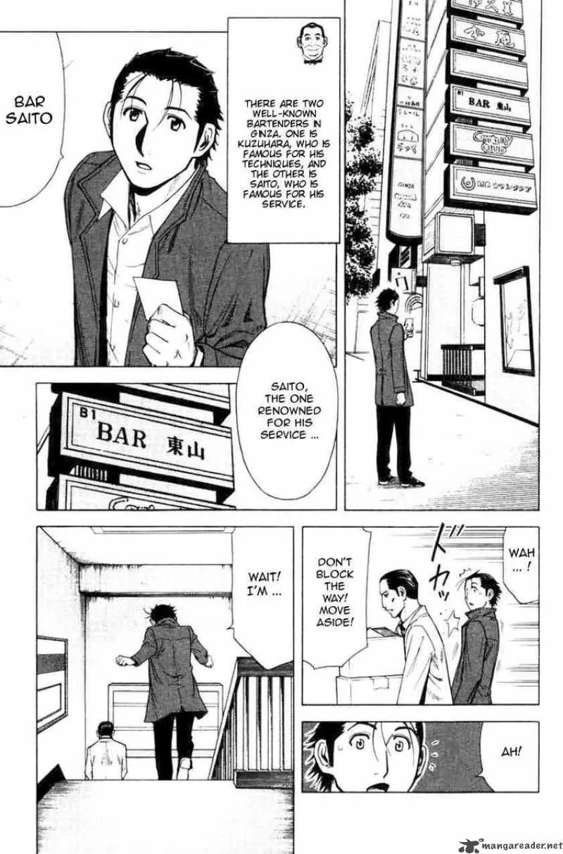 Bartender Chapter 16 page 3