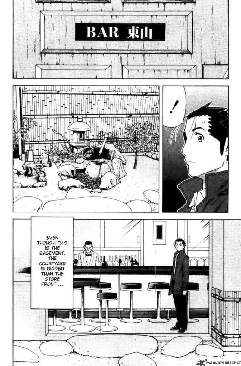 Bartender Chapter 16 page 4
