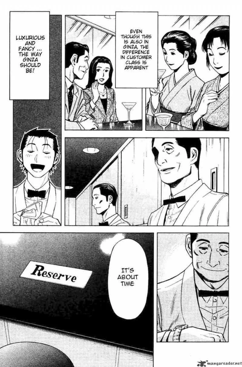 Bartender Chapter 16 page 9
