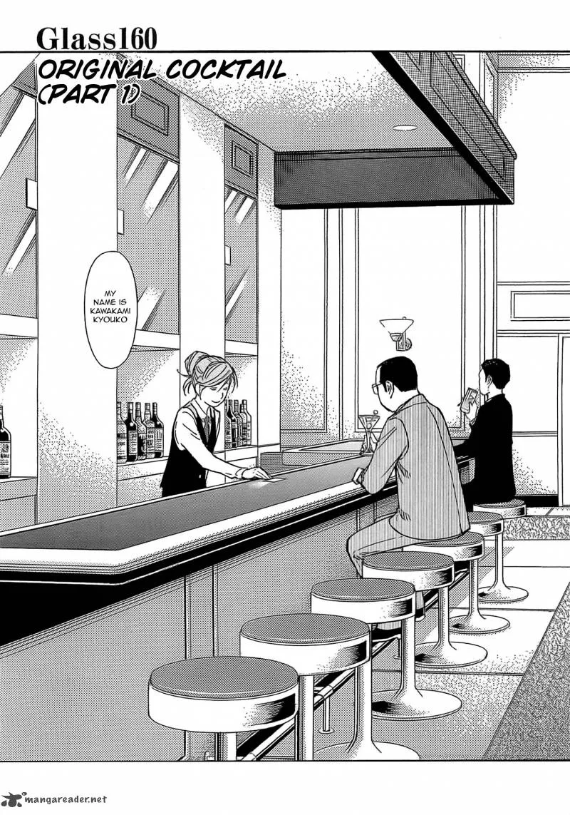 Bartender Chapter 160 page 2
