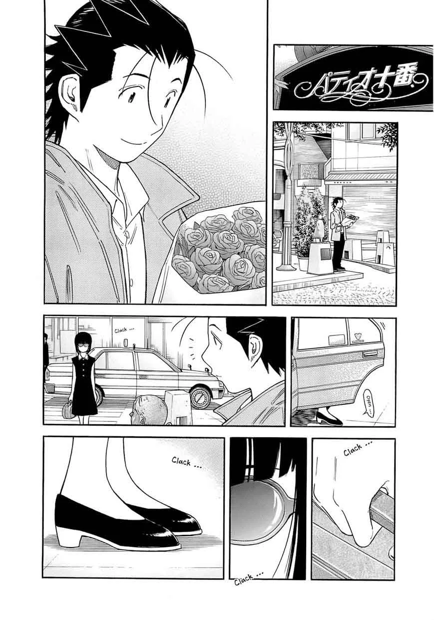 Bartender Chapter 162 page 4