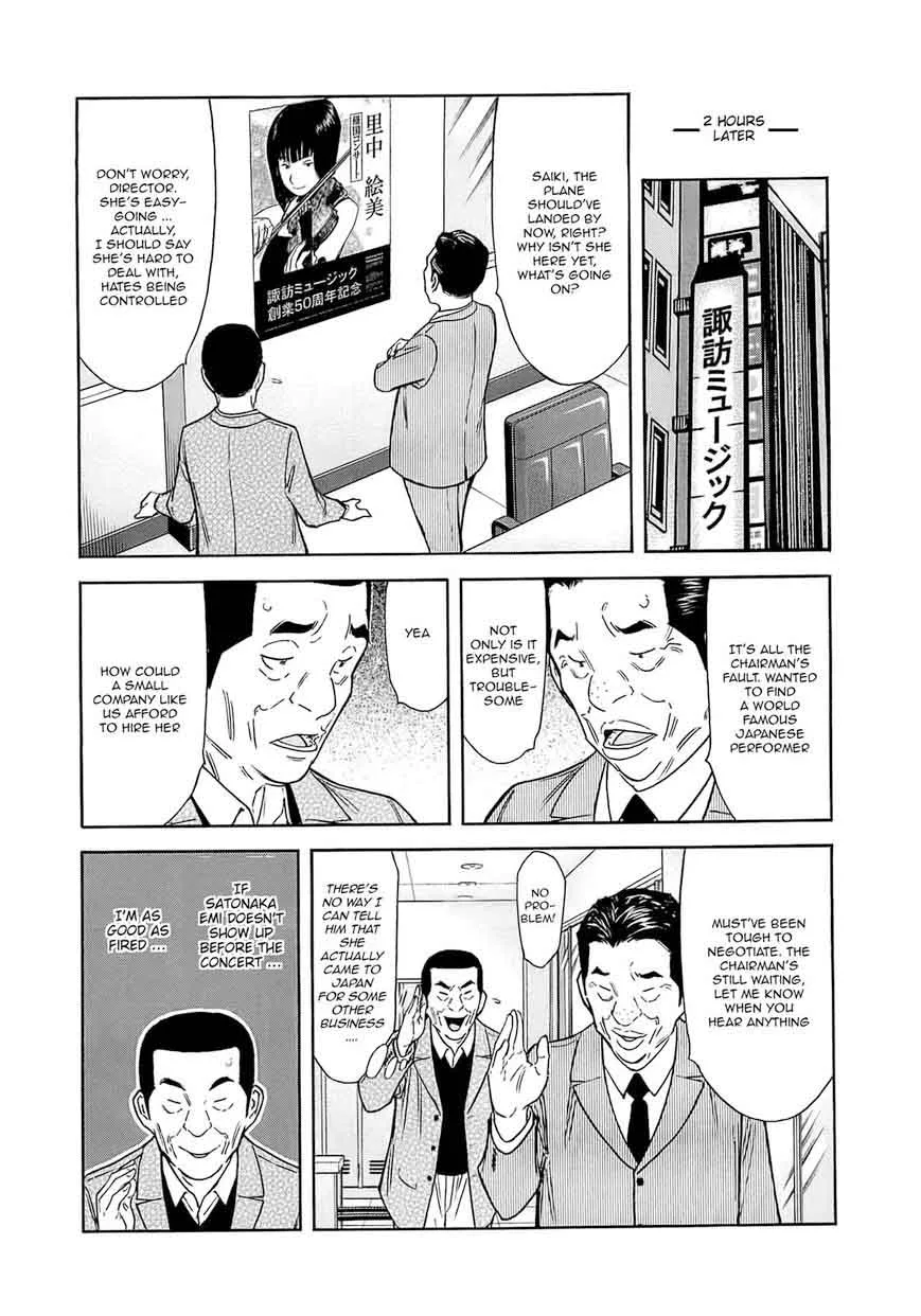 Bartender Chapter 162 page 3