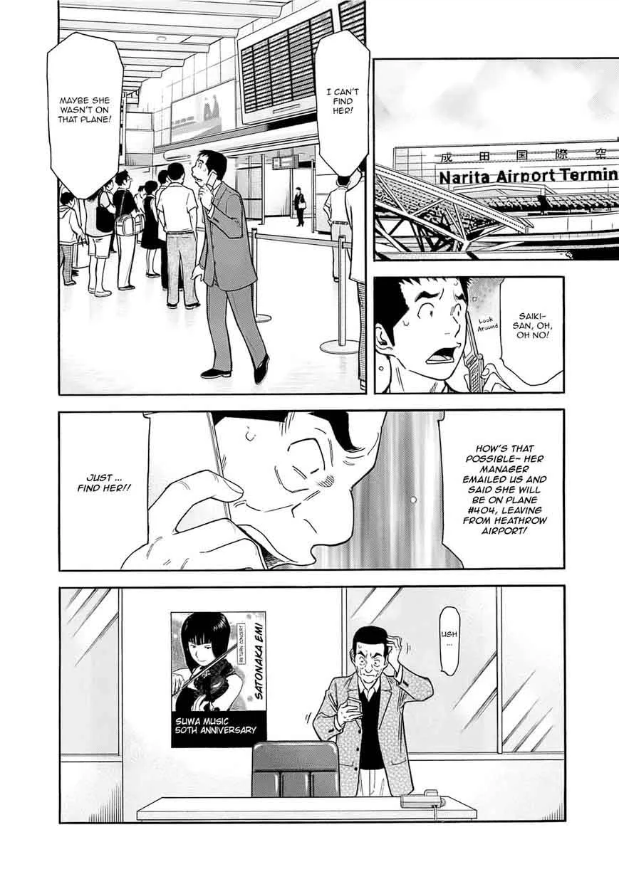 Bartender Chapter 162 page 1