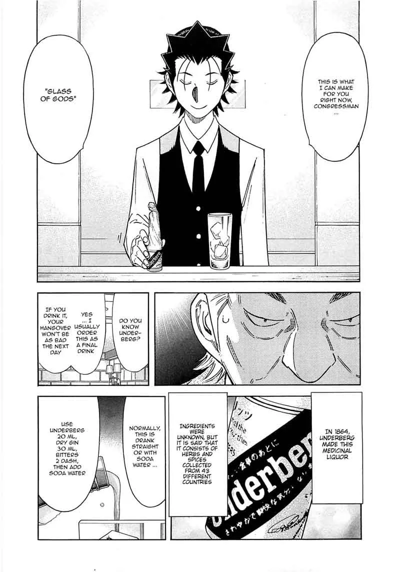 Bartender Chapter 164 page 19