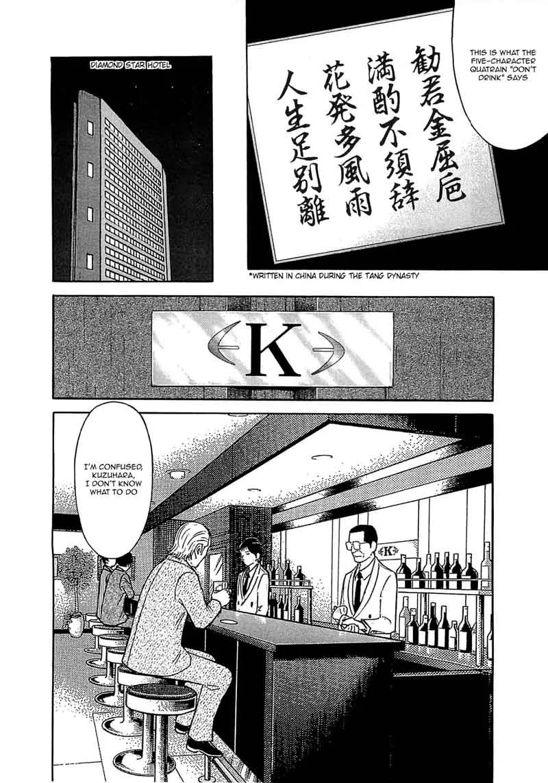 Bartender Chapter 164 page 8