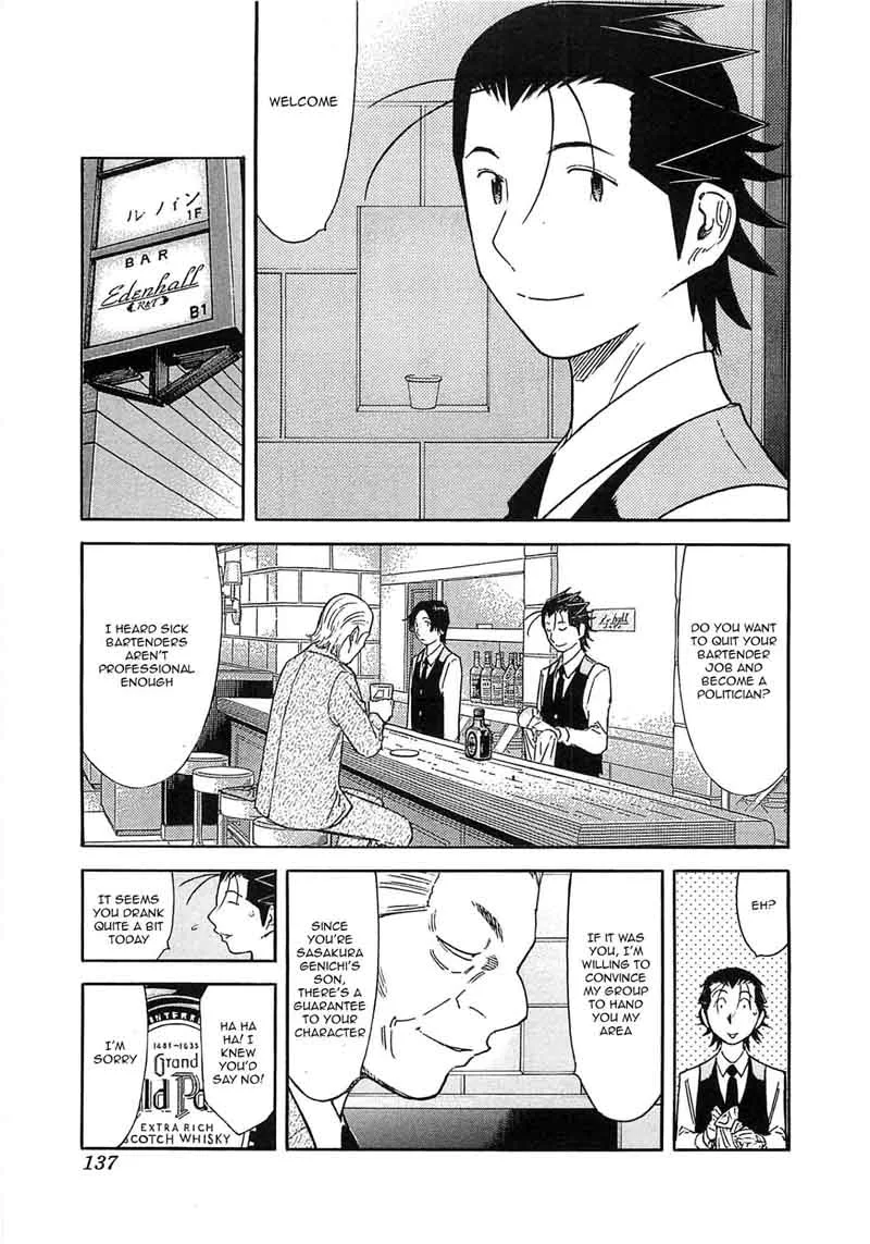 Bartender Chapter 164 page 13
