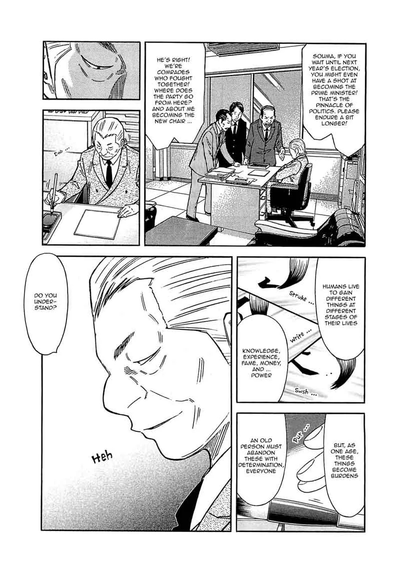 Bartender Chapter 164 page 7