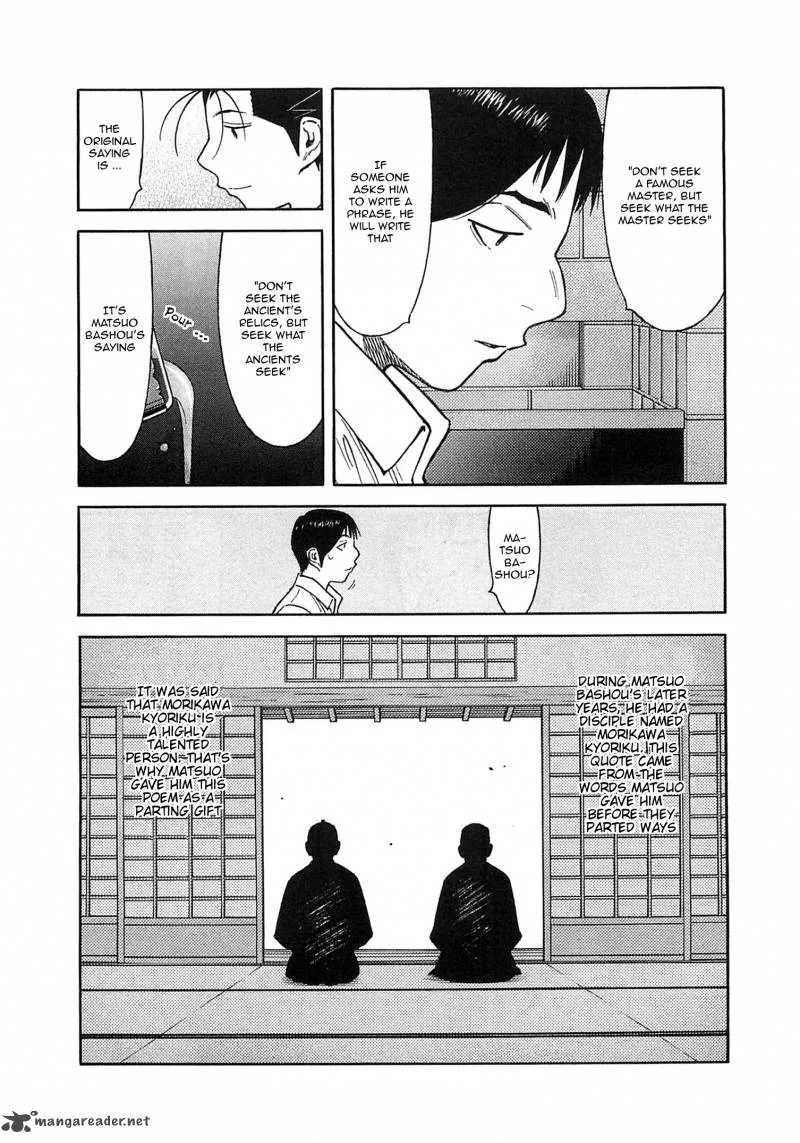 Bartender Chapter 165 page 17