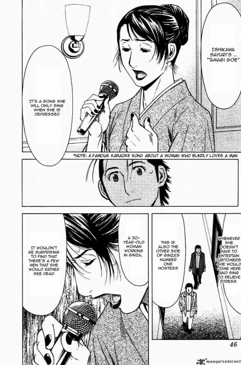 Bartender Chapter 17 page 20