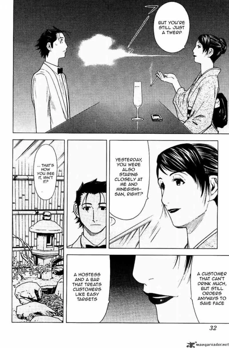 Bartender Chapter 17 page 6