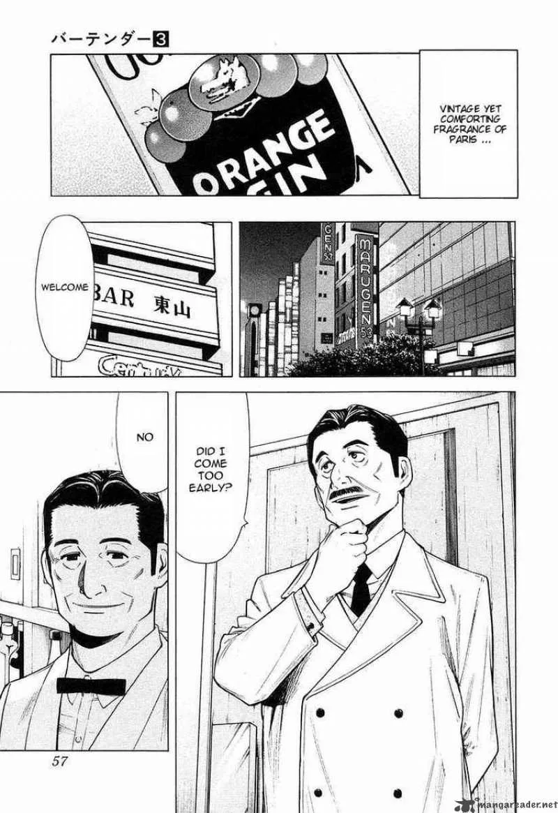 Bartender Chapter 18 page 7