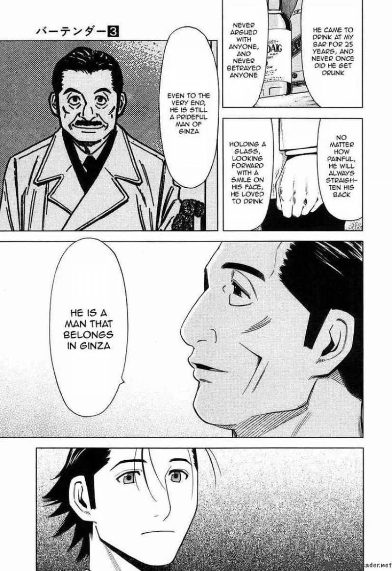 Bartender Chapter 18 page 21