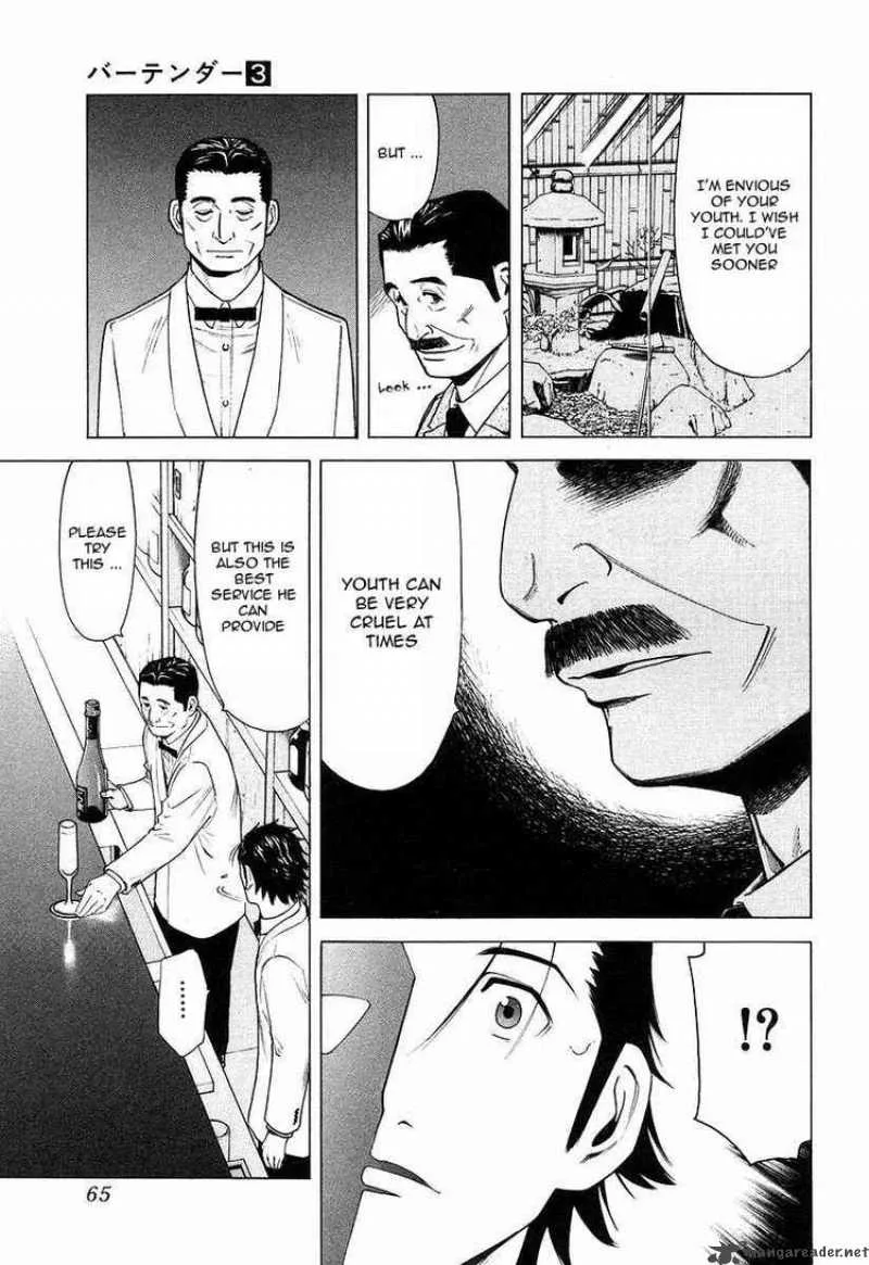 Bartender Chapter 18 page 15