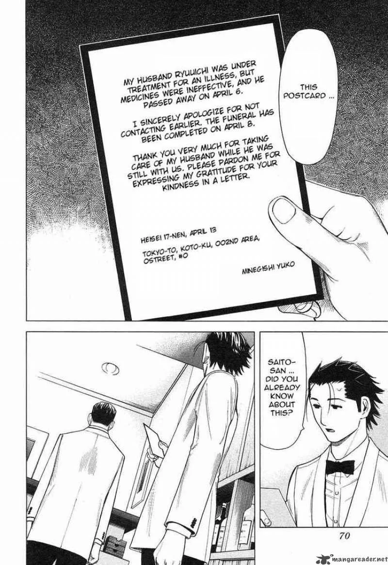 Bartender Chapter 18 page 20