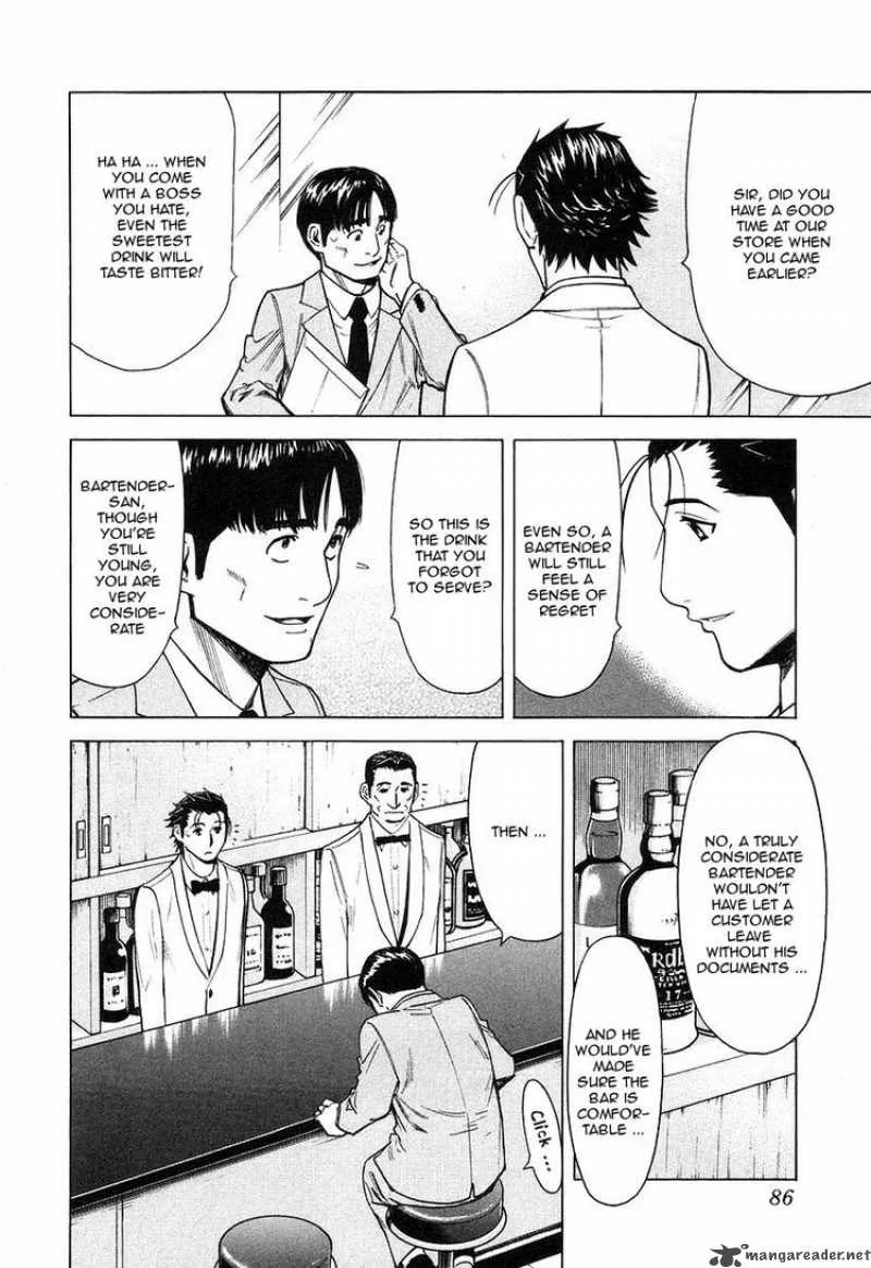 Bartender Chapter 19 page 12