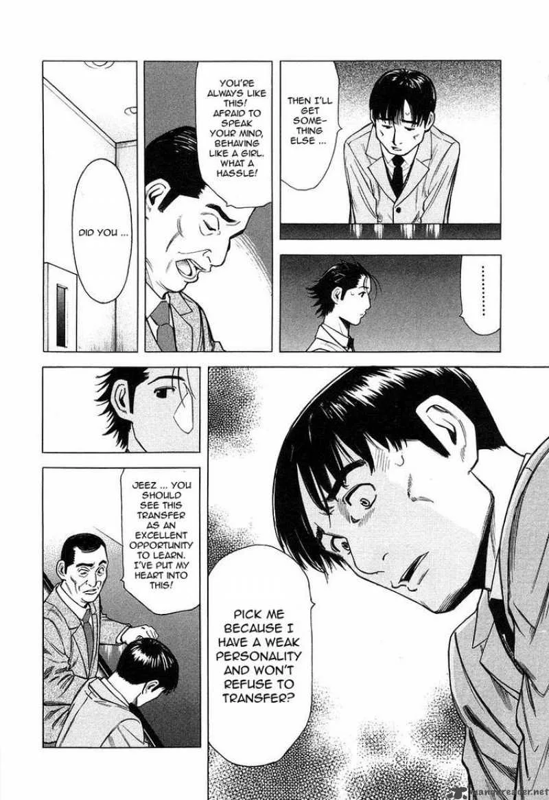 Bartender Chapter 19 page 6