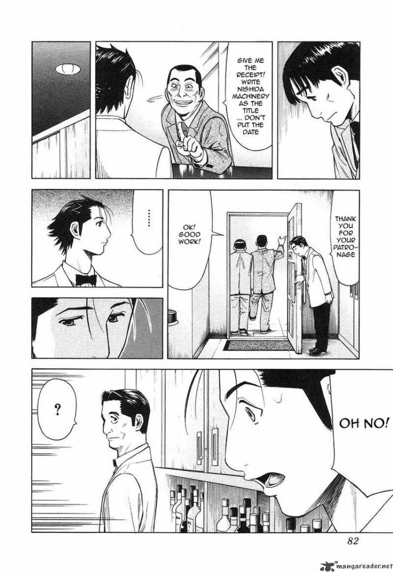 Bartender Chapter 19 page 8