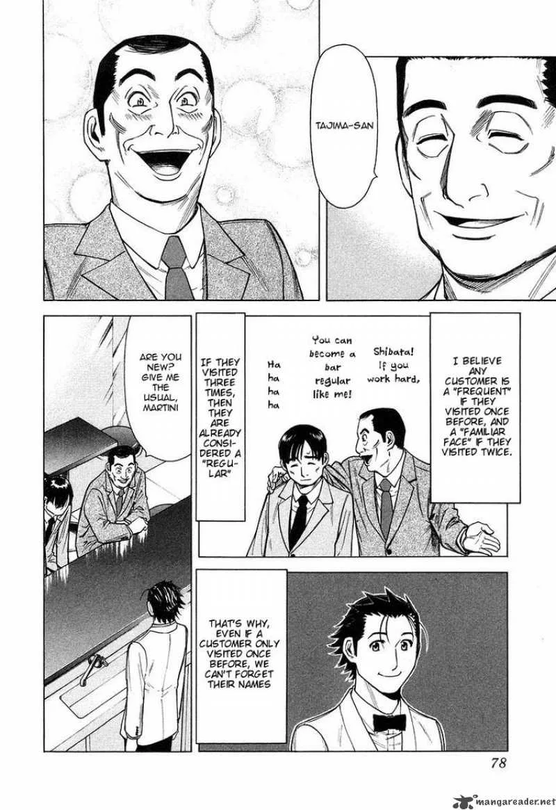 Bartender Chapter 19 page 4